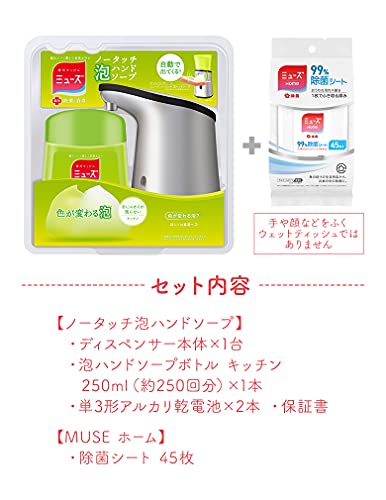 本体シルバー+ キッチン・本体シルバー+ 詰替1本 自動ディスペンサー本体 + 250ml x 1本 + おまけ付き ・販売名:ミューズ ノータッチ泡ハンドソープ ・種類:泡ハンドソープ ・内容量:自