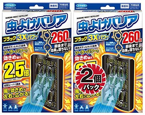ブラック/3個 (x 1)/4902424446227 ・Pattern Name:260日用×3個 ・パッケージ個数:1 ・太陽と風の力で効き目最大2.5倍 ・ブラント名:虫よけバリア ・メーカー名