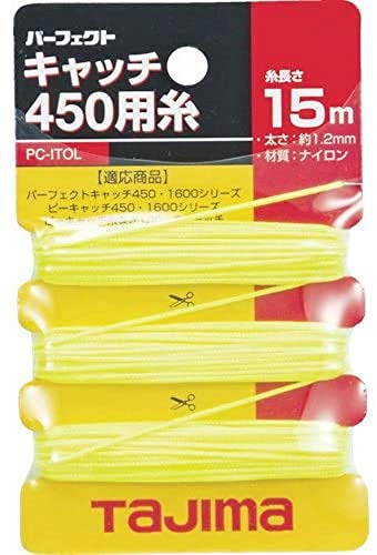 ・イエロー TAJ-54319 ・糸の長さ:15M ・糸の太さ:1.2mm ・適応商品:パーフェクトキャッチ450、Qキャッチ ・適応商品:ピーキャッチマグ450、パーフェクトキャッチg450 ・適応