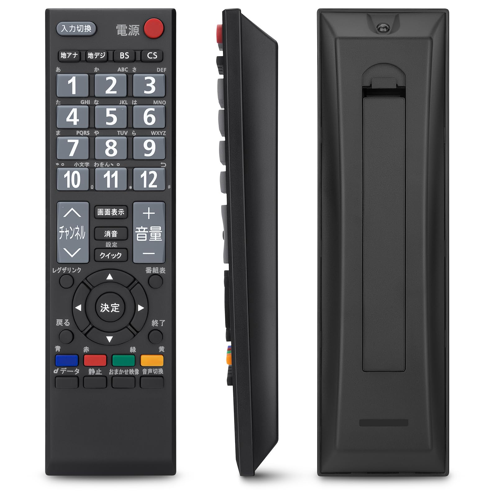 互換 リモコン for 東芝 レグザ テレビ 代用リモコン 90320A シンプル リモコン TOSHIBA REGZA 液晶テレビ用 A1/A