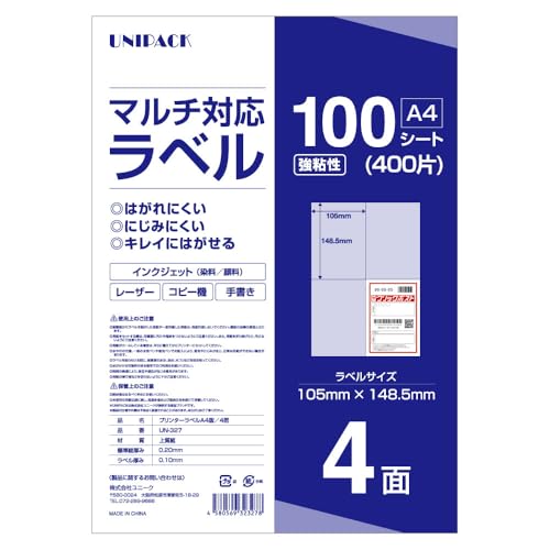 -/クリックポスト対応 4面/400片145.5X105？）/un-333 Size:クリックポスト対応 4面/400片145.5X105？） 配送向けの宛名表示やクリックポストに適したラベルシール。