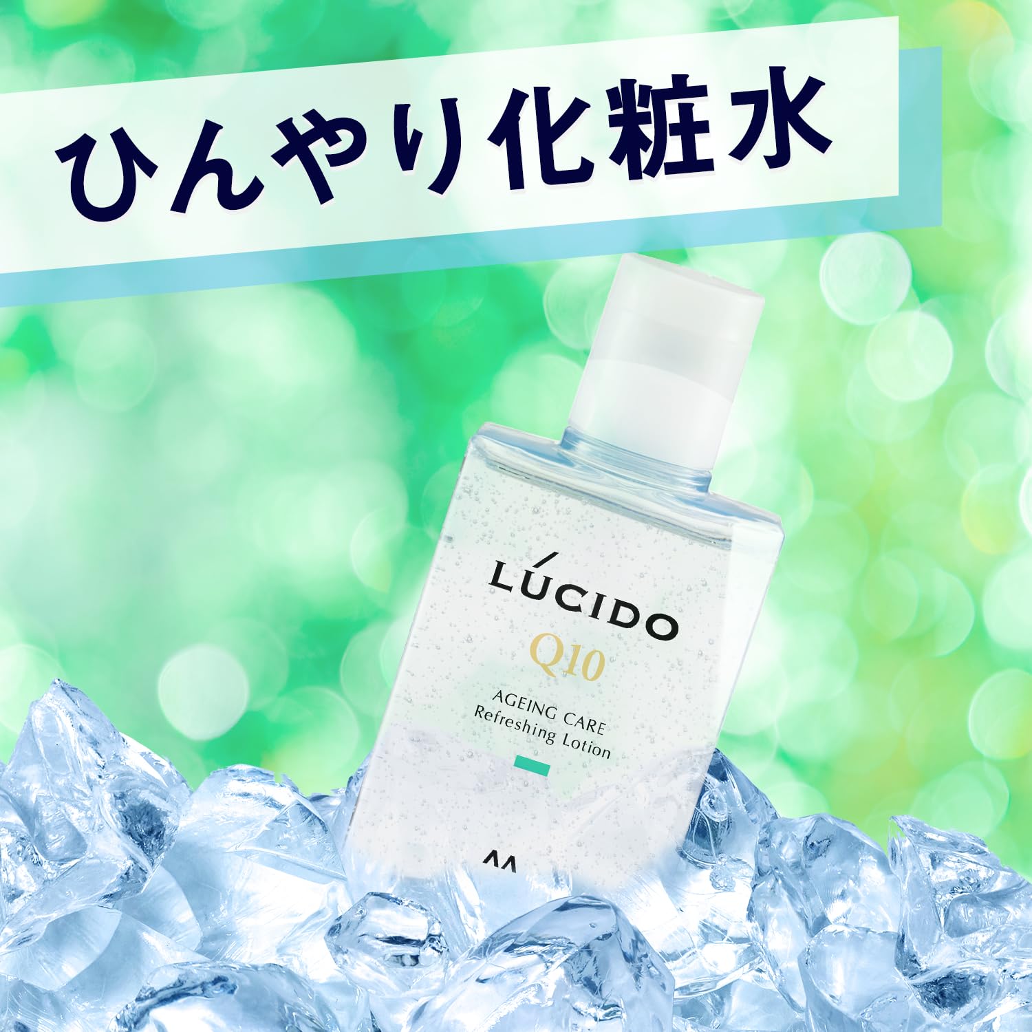 ・ 110ml ・原産国:日本 ・スキンタイプ:ノーマル ひんやり心地よい使用感で、スーッと爽快、肌をひきしめます。洗顔、ヒゲそり後や、お風呂上がりにお使いください。 コエンザイムQ10*2と有効成分