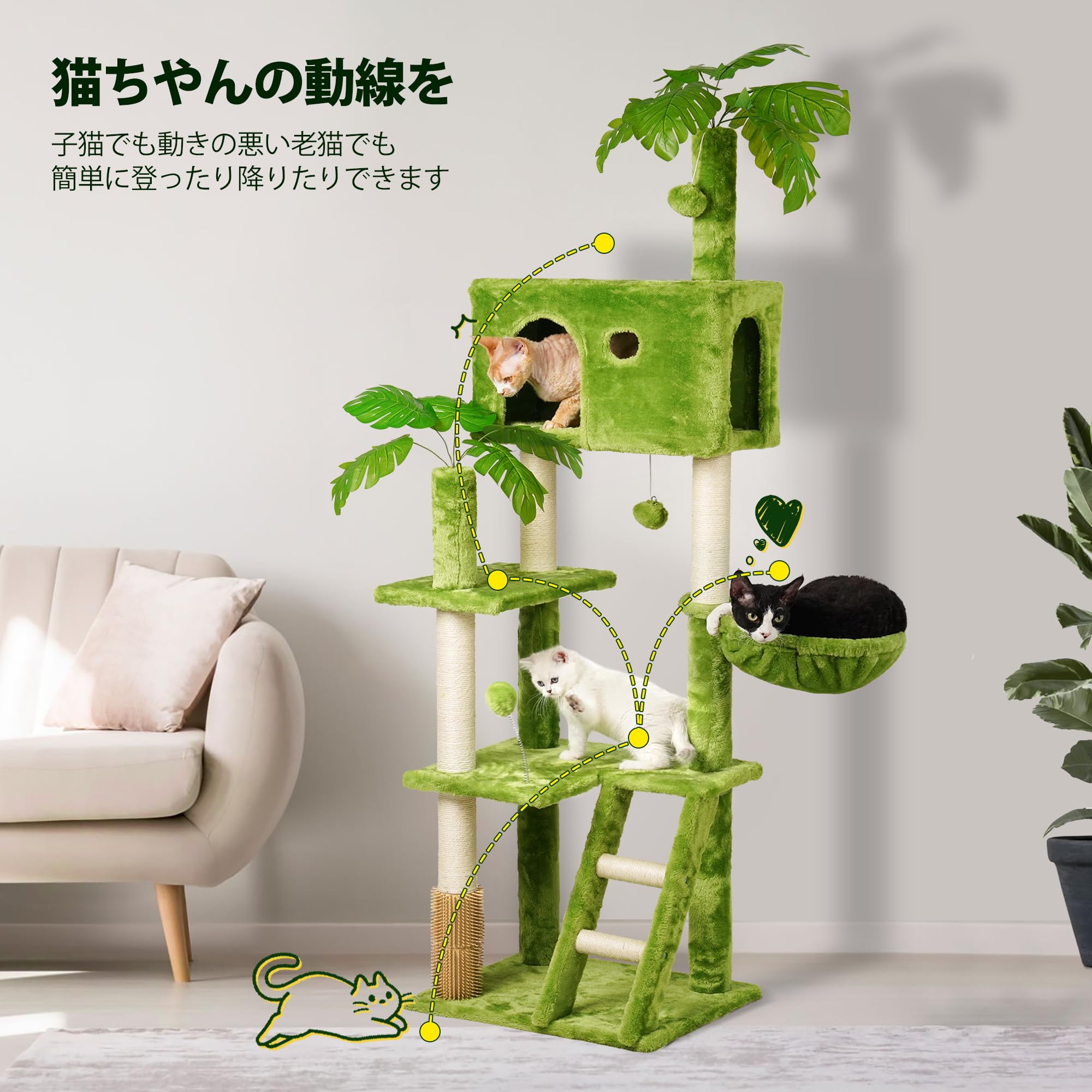 グリーン/L高さ165cm/CT604LV ・Size:L高さ165cm ・おしゃれでかわいいキャットタワー は生き生きとした緑の葉のデザインを採用し、植物のように見え、猫の注意を引くだけでなく、遊び