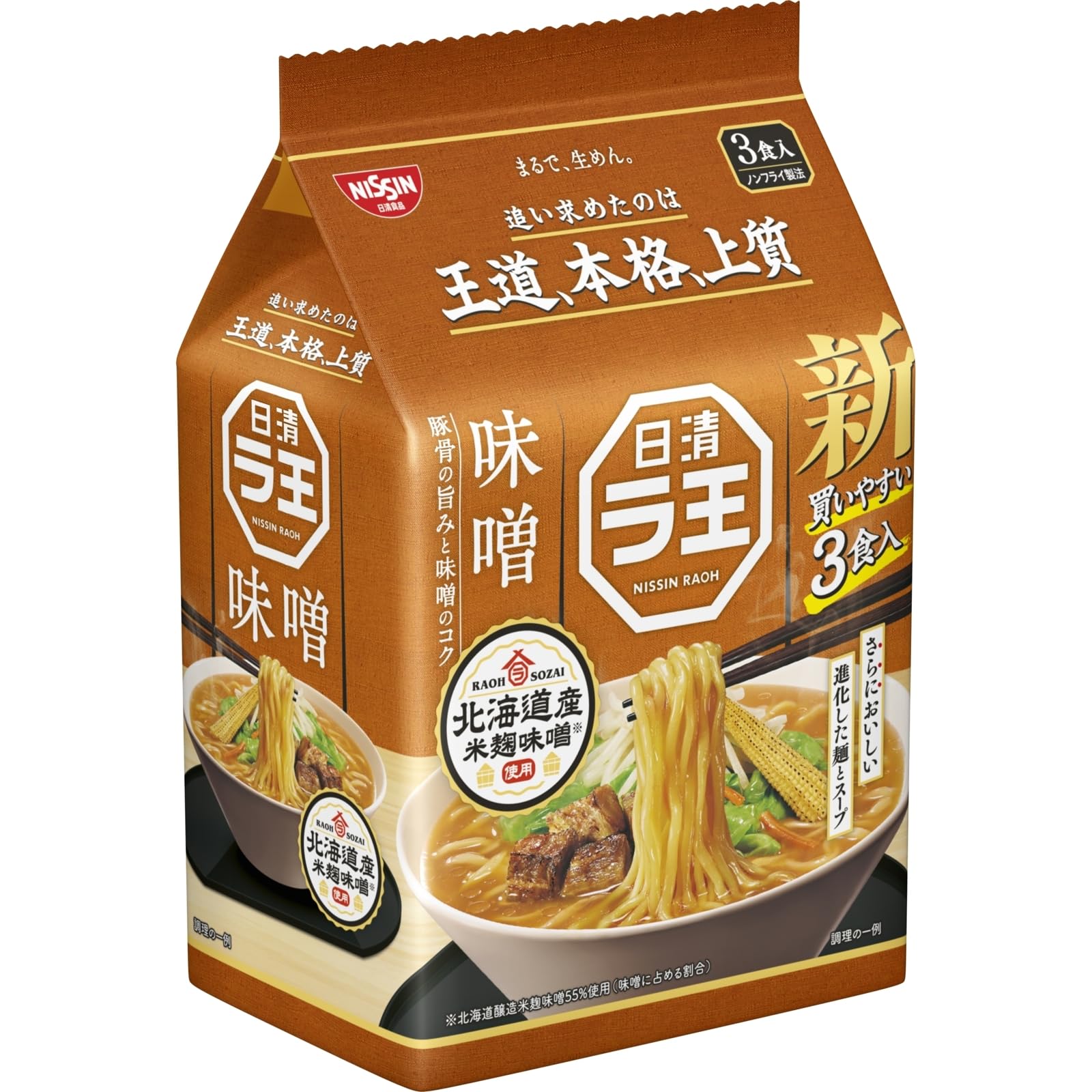 ・ 11511 ・(1食(99g)当たり)エネルギー:322kcal、たんぱく質:8.6g、脂質:3.8g、炭水化物:63.3g、食塩相当量:5.5g、ビタミンB1:0.15mg、ビタミンB2:0.1