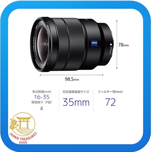 Sony FE 16-35mm f/4 OIS Lens - Picture 2 of 8