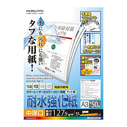 中厚口-/A3/LBP-WP230 ・パッケージ個数:1 ・コピー対応 ・形状：カット ・用途：一般紙 ・材質：特殊用紙 ・枚数：50