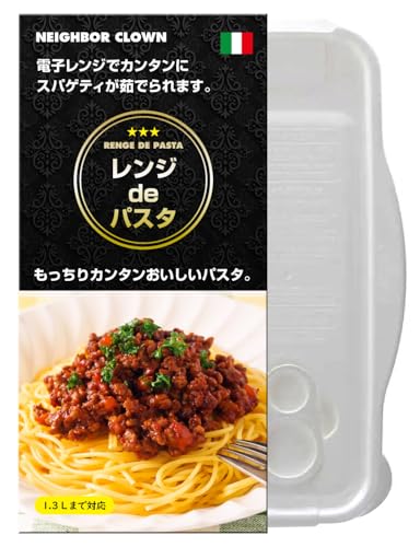 クリ/28cm（レンジdeパスタ）/rcni-202202 パスタを入れて、お水と塩少々を入れて電子レンジで加熱するだけ 茹で上がったらフタをしたまま湯切りもできる楽々時短パスタメーカーです。そうめん