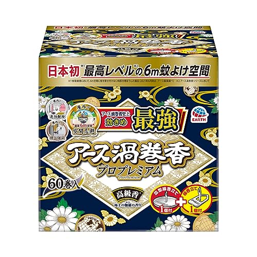 ネイビー/60巻箱入/4901080030313 ・Size:60巻箱入 ・パッケージ個数:1 ・アース渦巻香 プロプレミアム [60巻函入] 蚊とり線香 虫よけ (アース製薬) ・蚊成虫の駆除、忌避