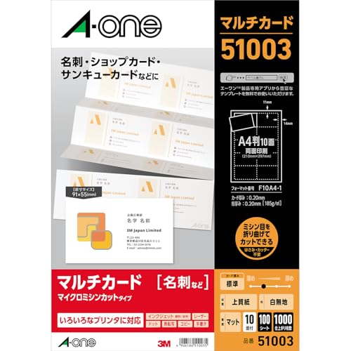 3.(標準)100シートホワイト/A4/51003 ・Style:3.(標準)100シート ・パッケージ個数:1 ・製品情報シートサイズ: A4判 (210mm×297mm) / カードサイズ: 55